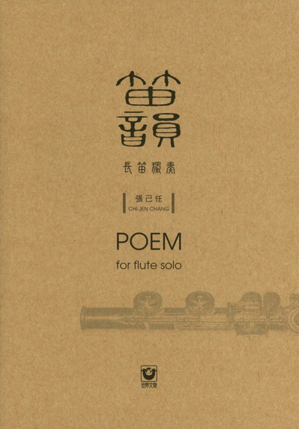 Flute Rhyme (Chang Chi-Jen) - Flute Solo & Bamboo Flute Solo