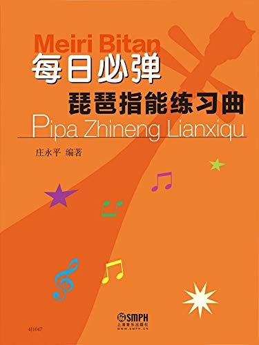 Daily Essentials: Pipa Finger-Technique Etudes