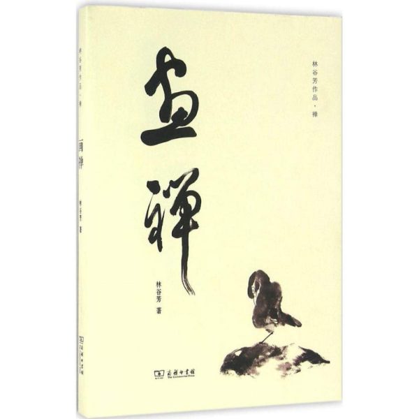 Painting Zen