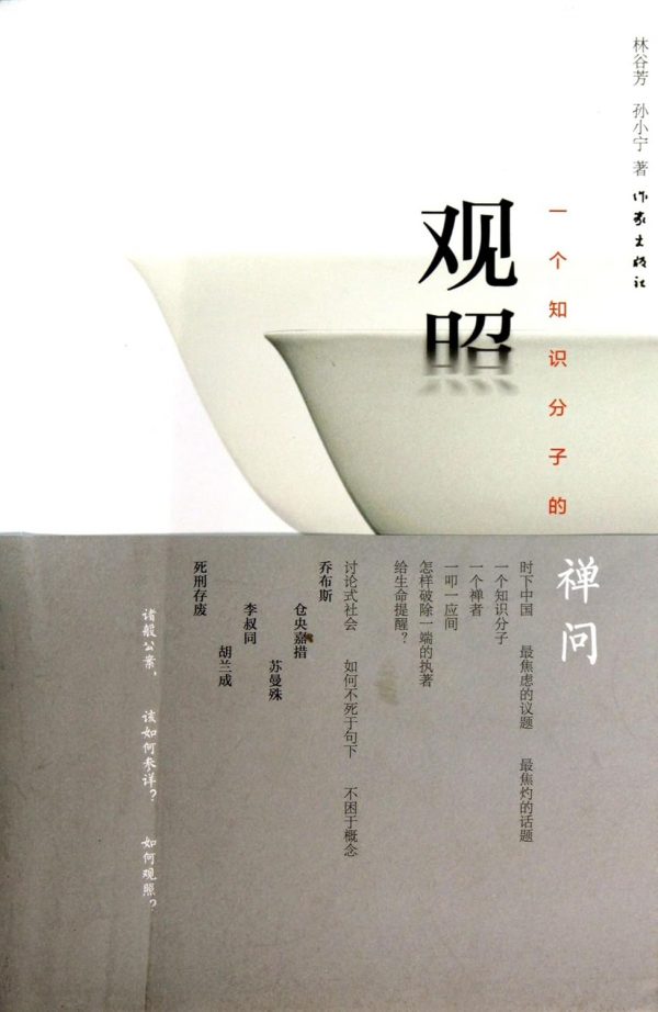 Contemplation: An Intellectual's Zen Inquiry