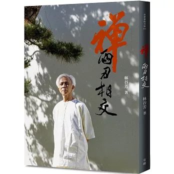 Zen: Where Two Blades Cross