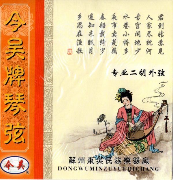 【今吴二胡琴弦】蘇州東吴 二胡 琴弦 - Erhu String