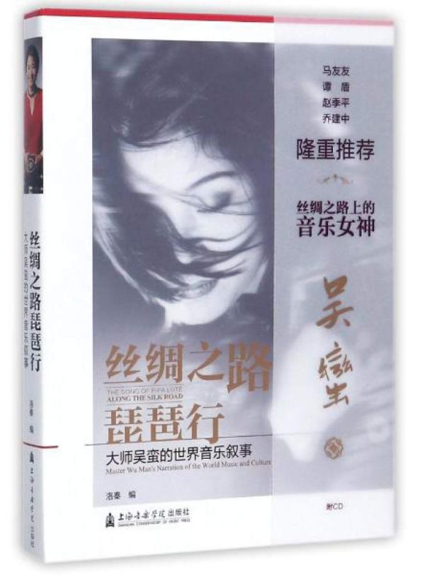 「一本書，一段樂，一種器」6月國樂書籍 × 經典樂譜選介