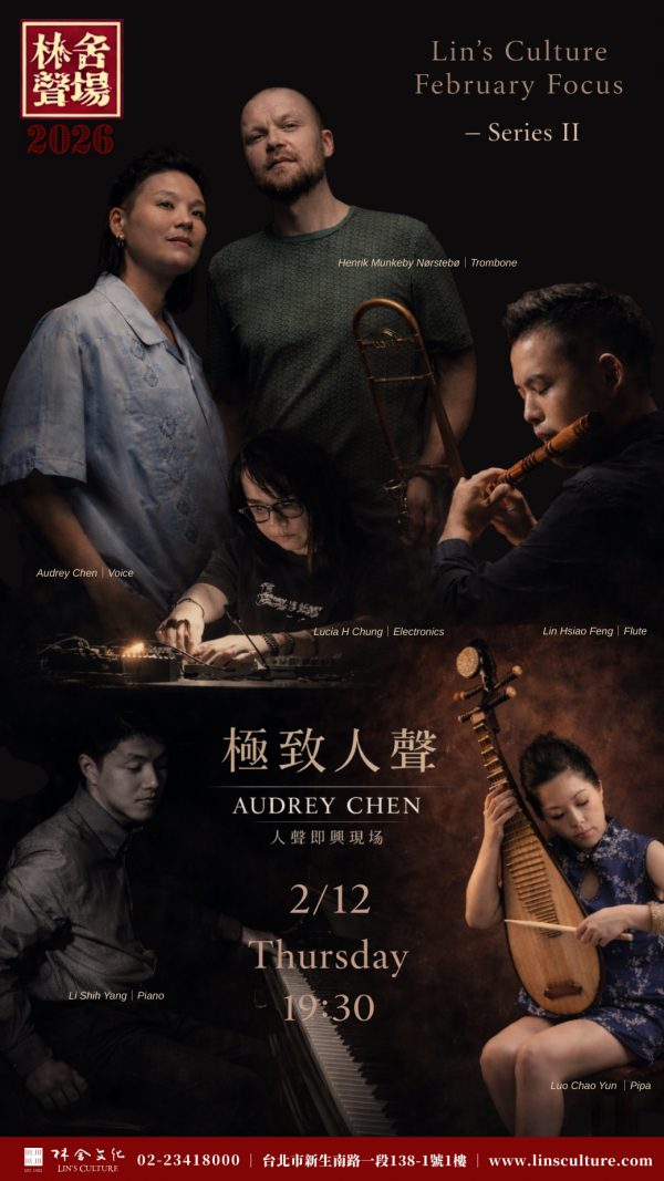🇳🇴 挪威長號來了！ 2/12 極致人聲的即興現場~