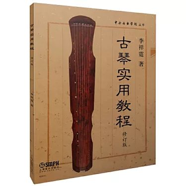 📚 四月｜國樂書籍、曲譜新入荷！